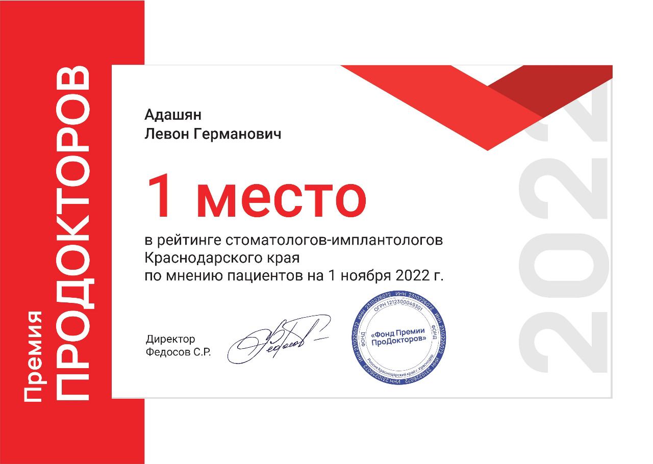 Достижение 2